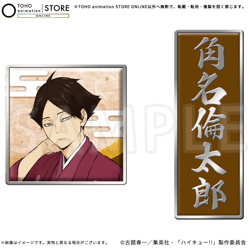 角名倫太郎』公式グッズ | TOHO entertainment ONLINE