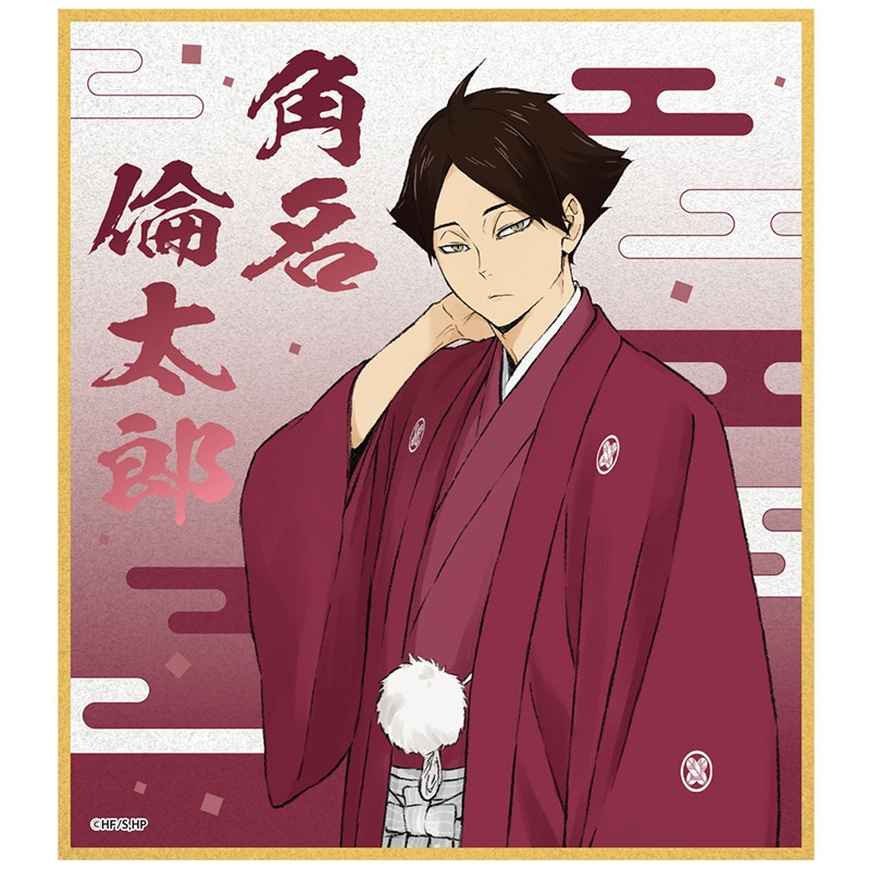 ハイキュー‼︎ 角名倫太郎 角名倫太郎』公式グッズ | TOHO entertainment ONLINE