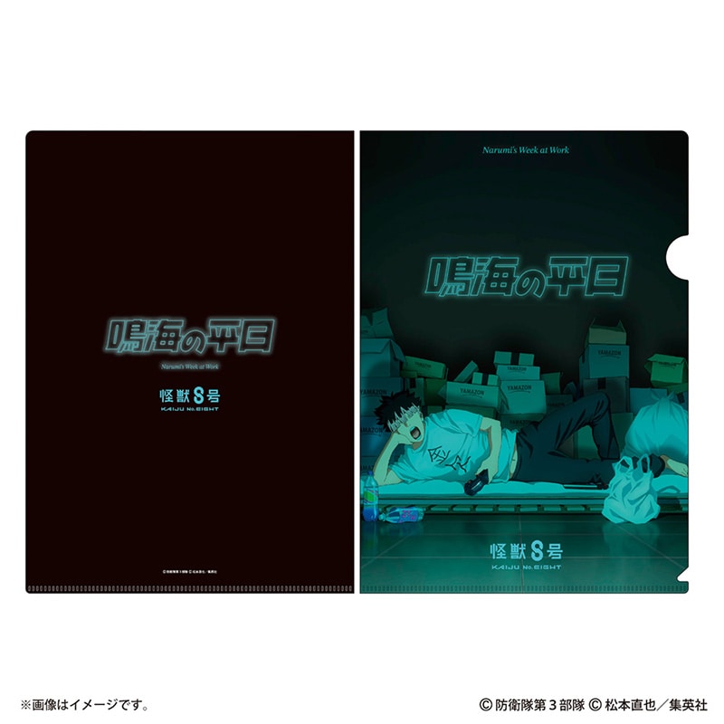 鳴海 弦』公式グッズ | TOHO entertainment ONLINE