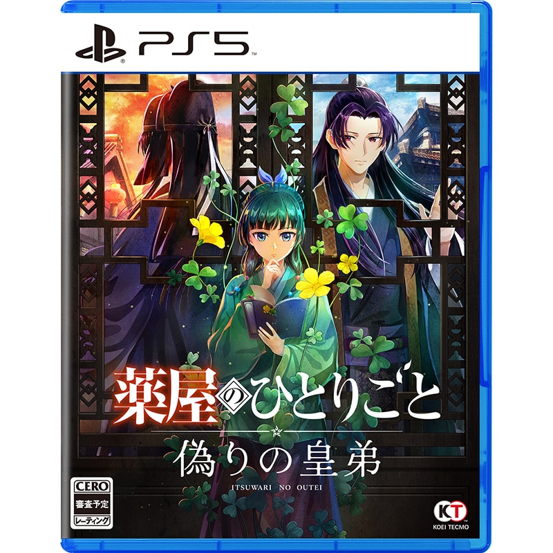 薬屋のひとりごと』公式グッズ | TOHO entertainment ONLINE
