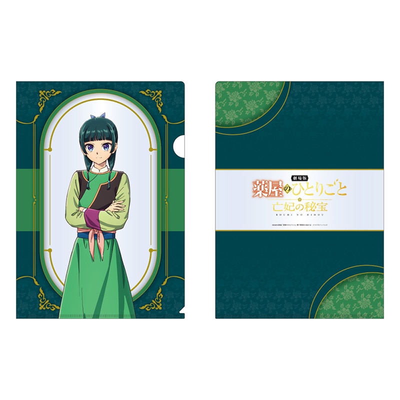 『劇場版 薬屋のひとりごと 亡妃の秘宝』 クリアファイル 猫猫