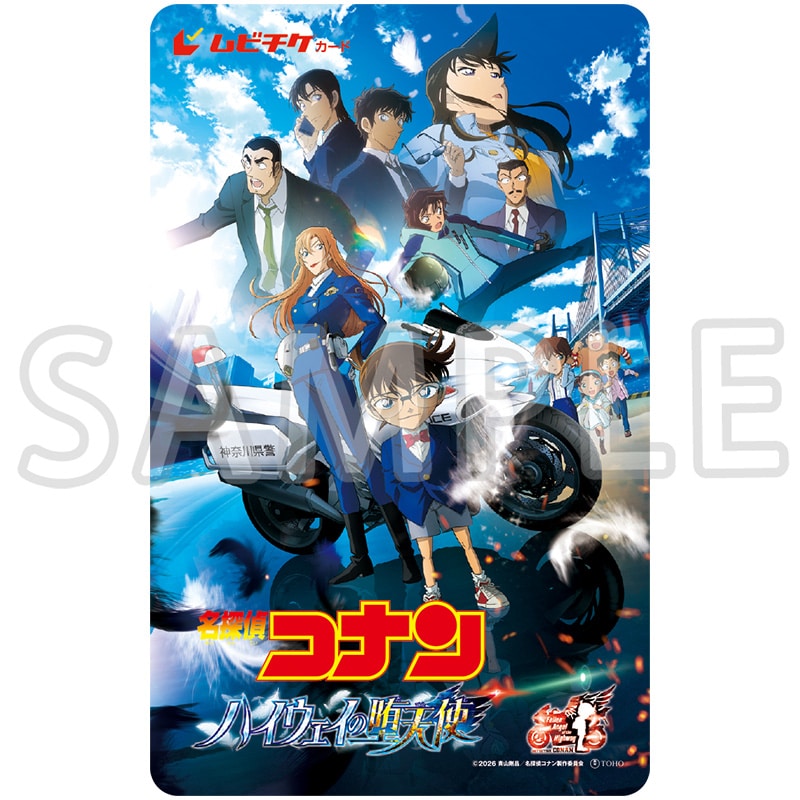 劇場版『名探偵コナン ハイウェイの堕天使』 ムビチケカード型前売券＋ムビチケファイル＆ミニカードセット
