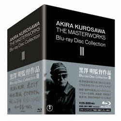 黒澤明監督作品　AKIRA KUROSAWA　THE MASTERWORKS　Blu-ray Disc CollectionⅢ（7枚組）〈Blu-ray〉
