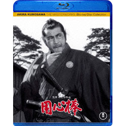 用心棒〈Blu-ray〉