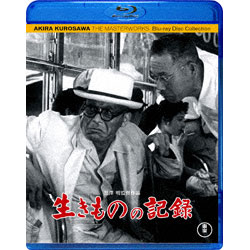 生きものの記録〈Blu-ray〉
