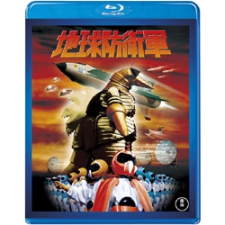 【東宝特撮Blu-rayセレクション】地球防衛軍