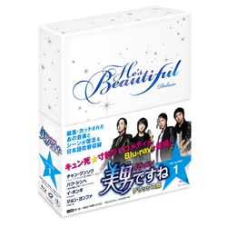 美男〈イケメン〉ですね　デラックス版　Blu-ray　BOX1（4枚組）