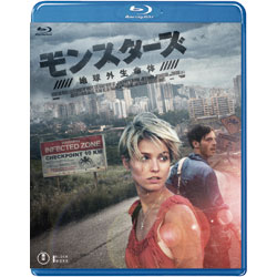 モンスターズ/地球外生命体〈Blu-ray〉
