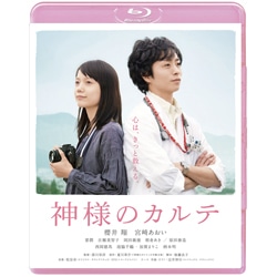 神様のカルテ スタンダード・エディション 〈Blu-ray〉