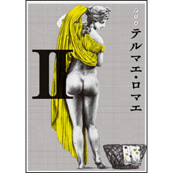 アニメ　テルマエ・ロマエ　Ⅱ　〈Blu-ray〉