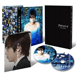 プラチナデータ　Blu-ray　プラチナ・エディション