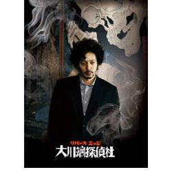 リバースエッジ　大川端探偵社　Blu-ray BOX