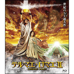 テルマエ・ロマエⅡ　通常盤〈Blu-ray〉