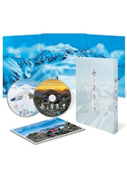 春を背負って　豪華版〈Blu-ray〉（2枚組）
