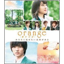 ｏｒａｎｇｅ－オレンジ－ Blu-ray 通常版