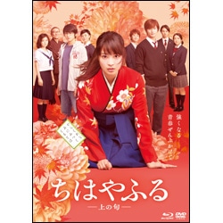ちはやふる‐上の句‐通常版　Blu-ray+DVDセット（2枚組）
