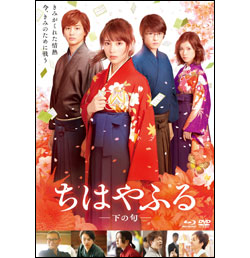 ちはやふる‐下の句‐豪華版　Blu-ray＆DVDセット(特典Blu-ray付3枚組）