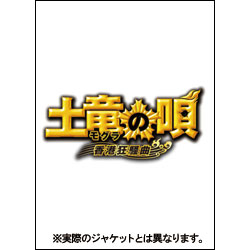 土竜の唄　香港狂騒曲　Blu-ray スペシャル・エディション（3枚組 Blu-ray1枚＋DVD2枚）