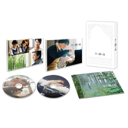 羊と鋼の森　Blu-ray豪華版（特典Blu-ray付き2枚組）