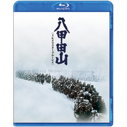 八甲田山 ＜4Kリマスターブルーレイ＞ Blu-ray
