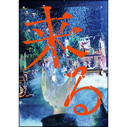 来る　Blu-ray 豪華版（2枚組）