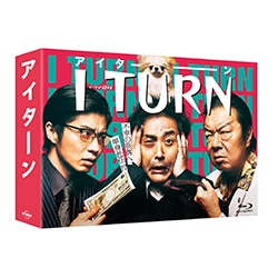 Ｉ ターン Blu-ray BOX