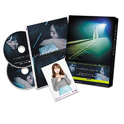 いつのまにか、ここにいる　DOCUMENTARY of 乃木坂46　Blu-rayスペシャル・エディション（2枚組）