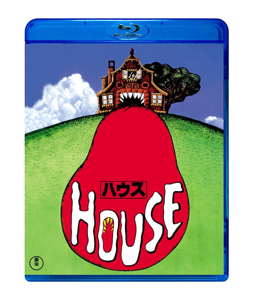 ハウス〈Blu-ray〉