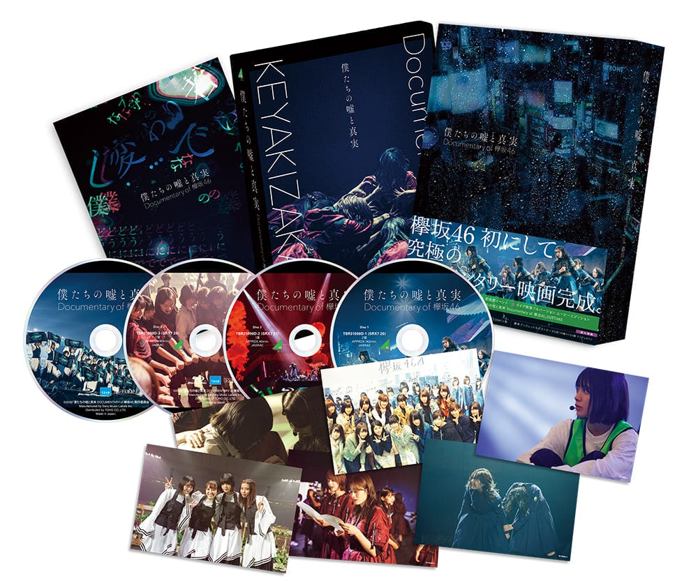 僕たちの嘘と真実 Documentary of 欅坂46 Blu-ray コンプリートBOX（4枚組）（完全限定生産）