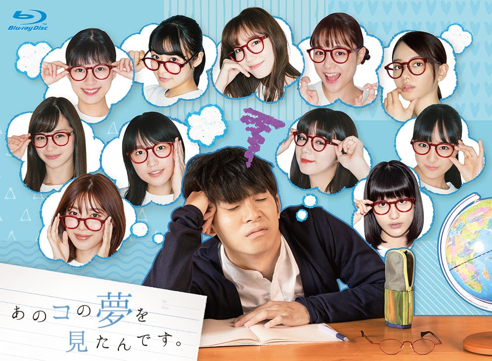 あのコの夢を見たんです。Blu-ray（BOX5枚組）