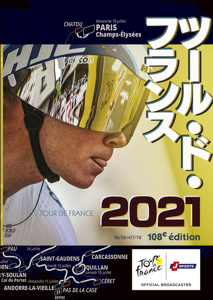 ツール・ド・フランス2021 スペシャルBOX（Blu-ray2枚組）