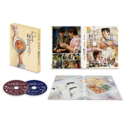 劇場版「きのう何食べた？」Blu-ray 豪華版（特典Blu-ray付2枚組）
