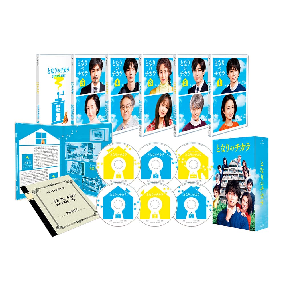 『となりのチカラ』Blu-ray BOX（6枚組）