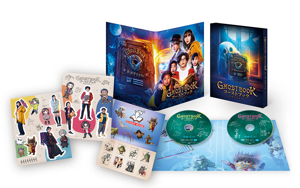 ゴーストブック おばけずかん Blu-ray 豪華版（2枚組）