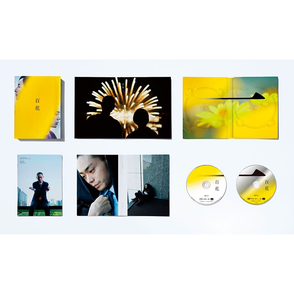 『百花』Blu-ray スペシャル・エディション（特典DVDディスク付き2枚組）