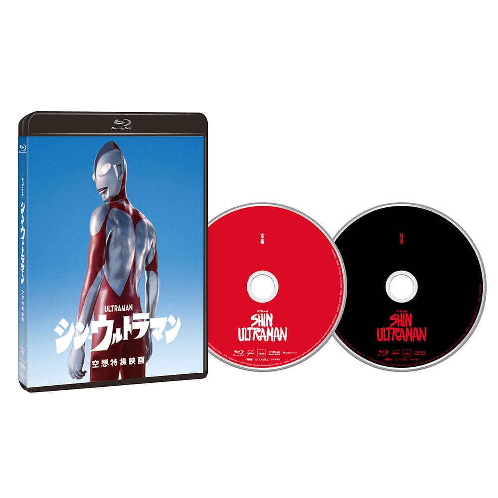 シン・ウルトラマン Blu-ray（2枚組）