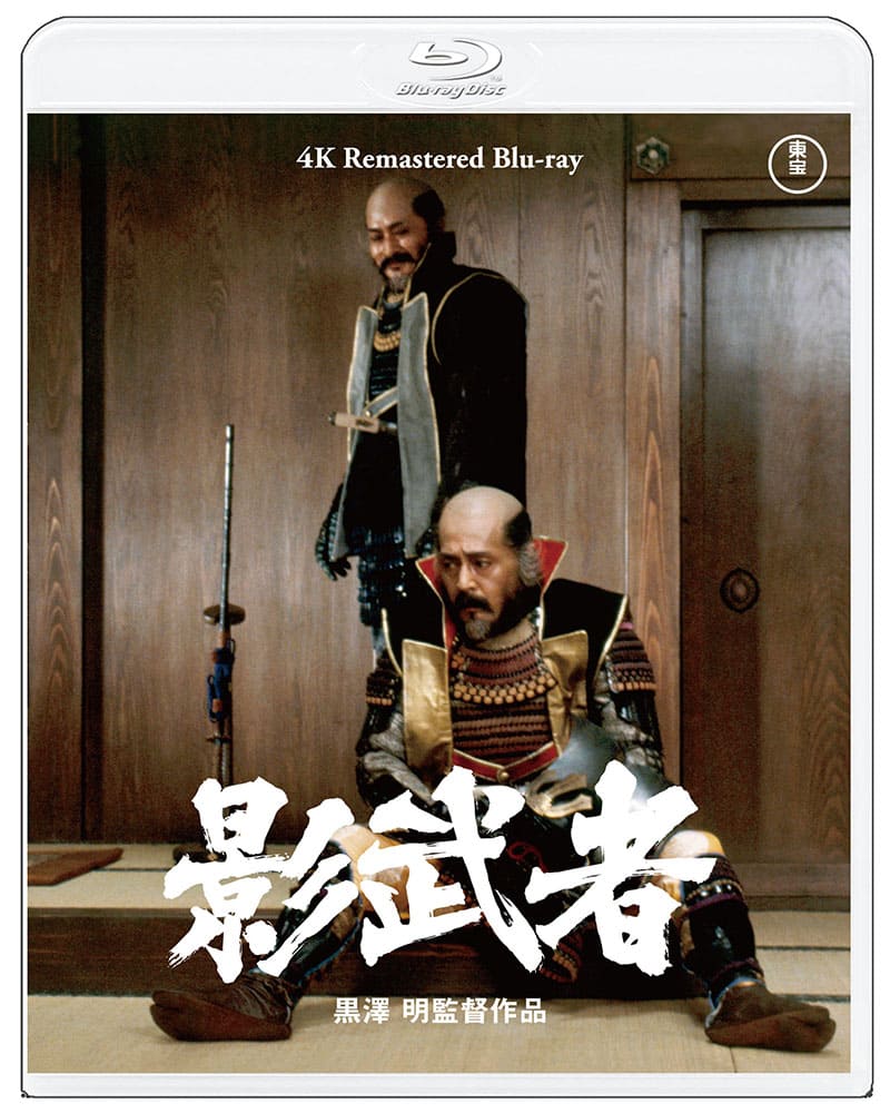 影武者　4Kリマスター Blu-ray