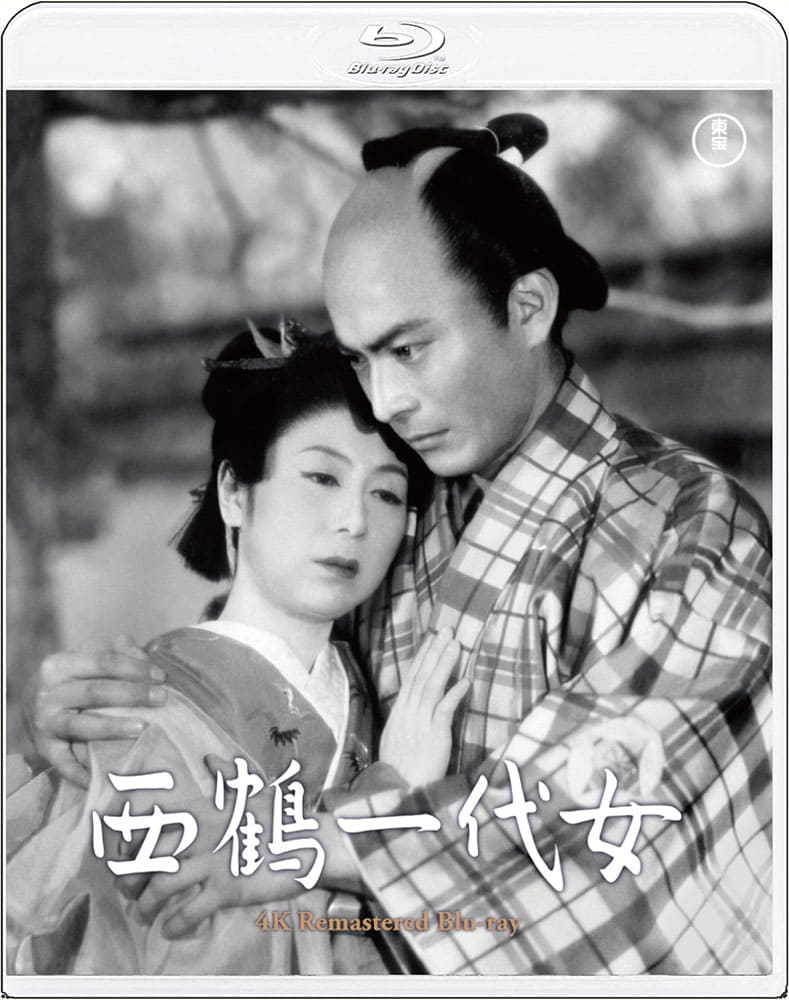 西鶴一代女　4KリマスターBlu-ray