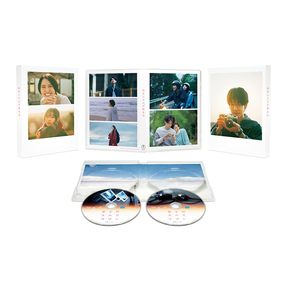 「四月になれば彼女は」Blu-ray豪華版