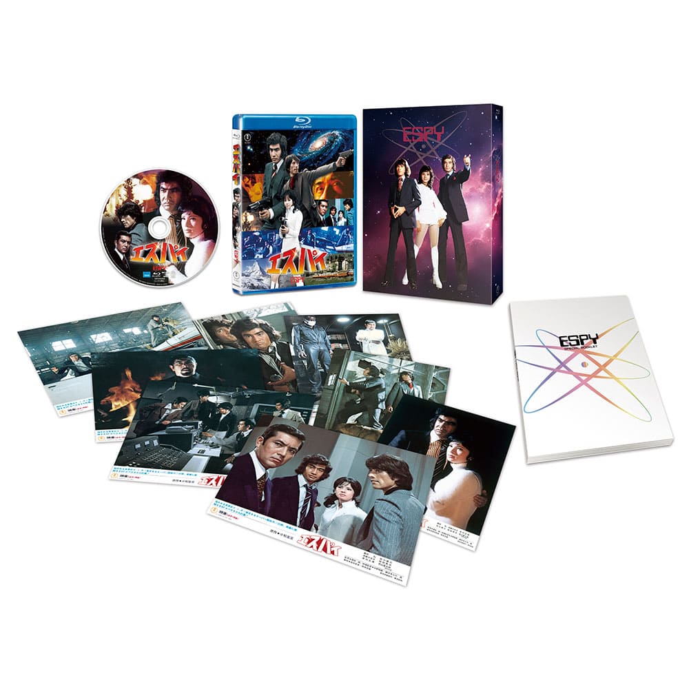 エスパイ　公開50年記念Blu-ray