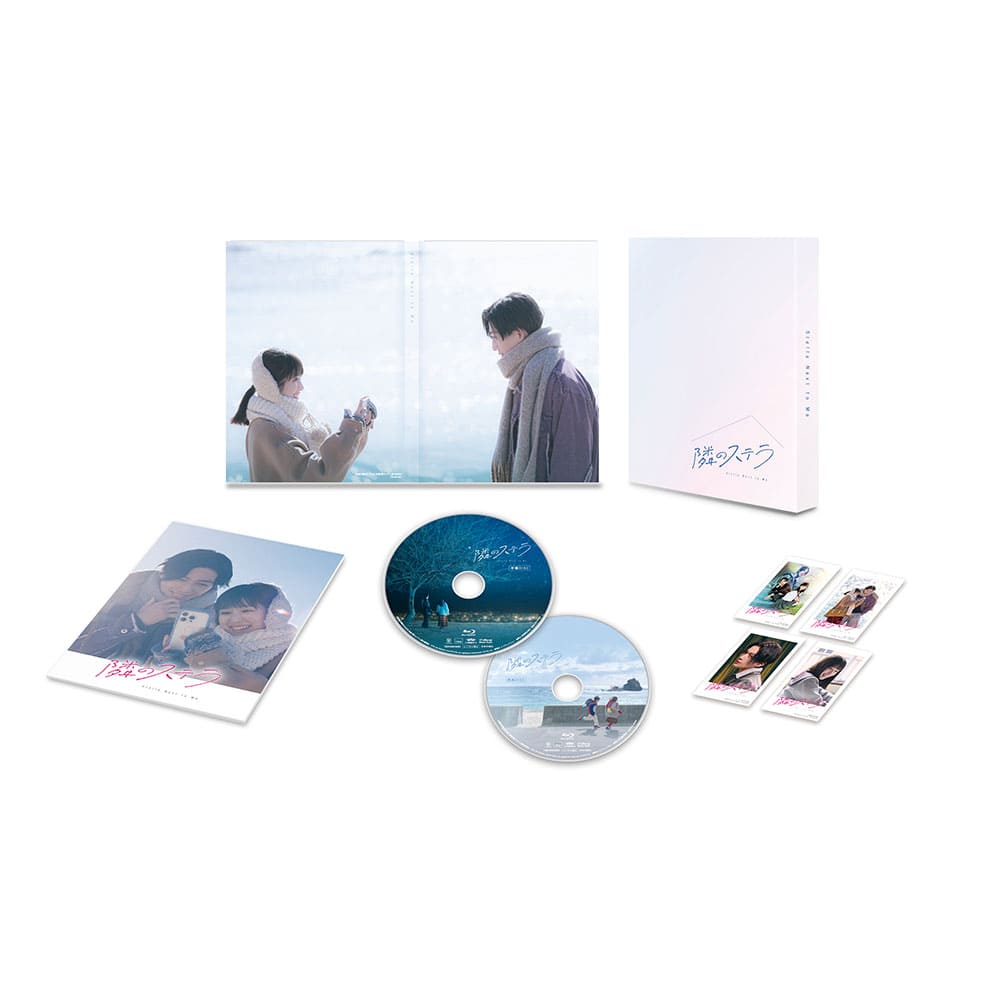 映画「隣のステラ」 Blu-ray豪華版（2枚組）