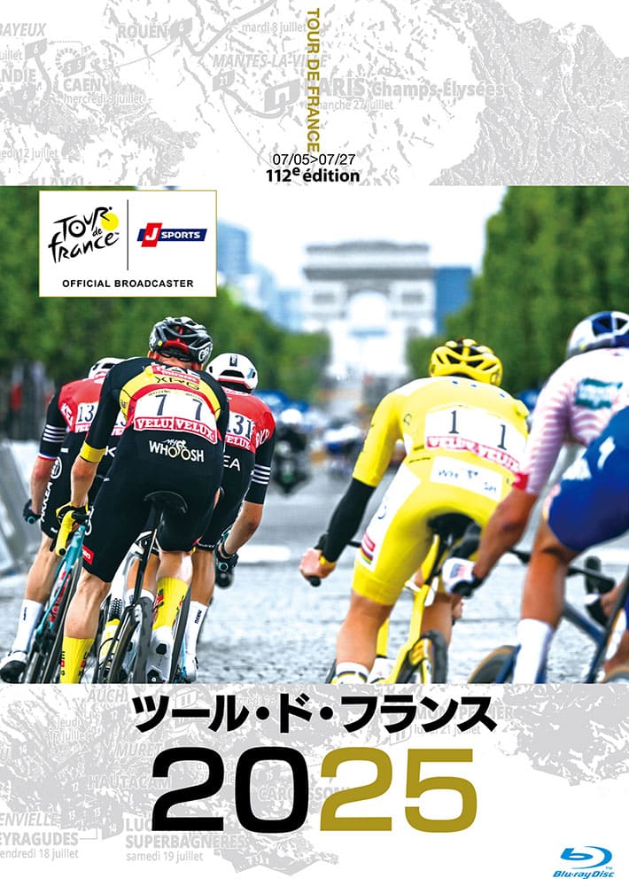 ツール・ド・フランス2025（Blu-ray2枚組）