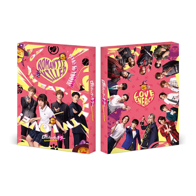 映画「ロマンティック・キラー」 Blu-ray豪華版（2枚組）