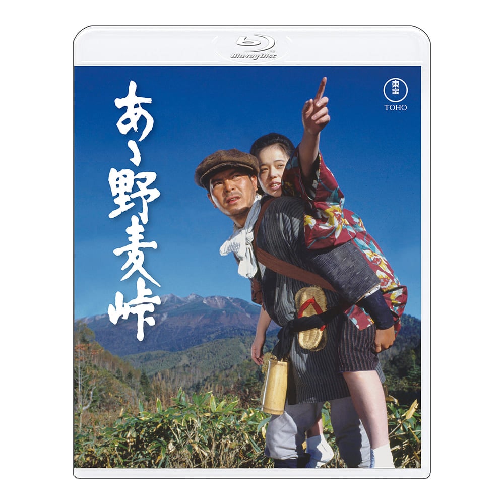 あゝ野麦峠 4Kリマスター Blu-ray