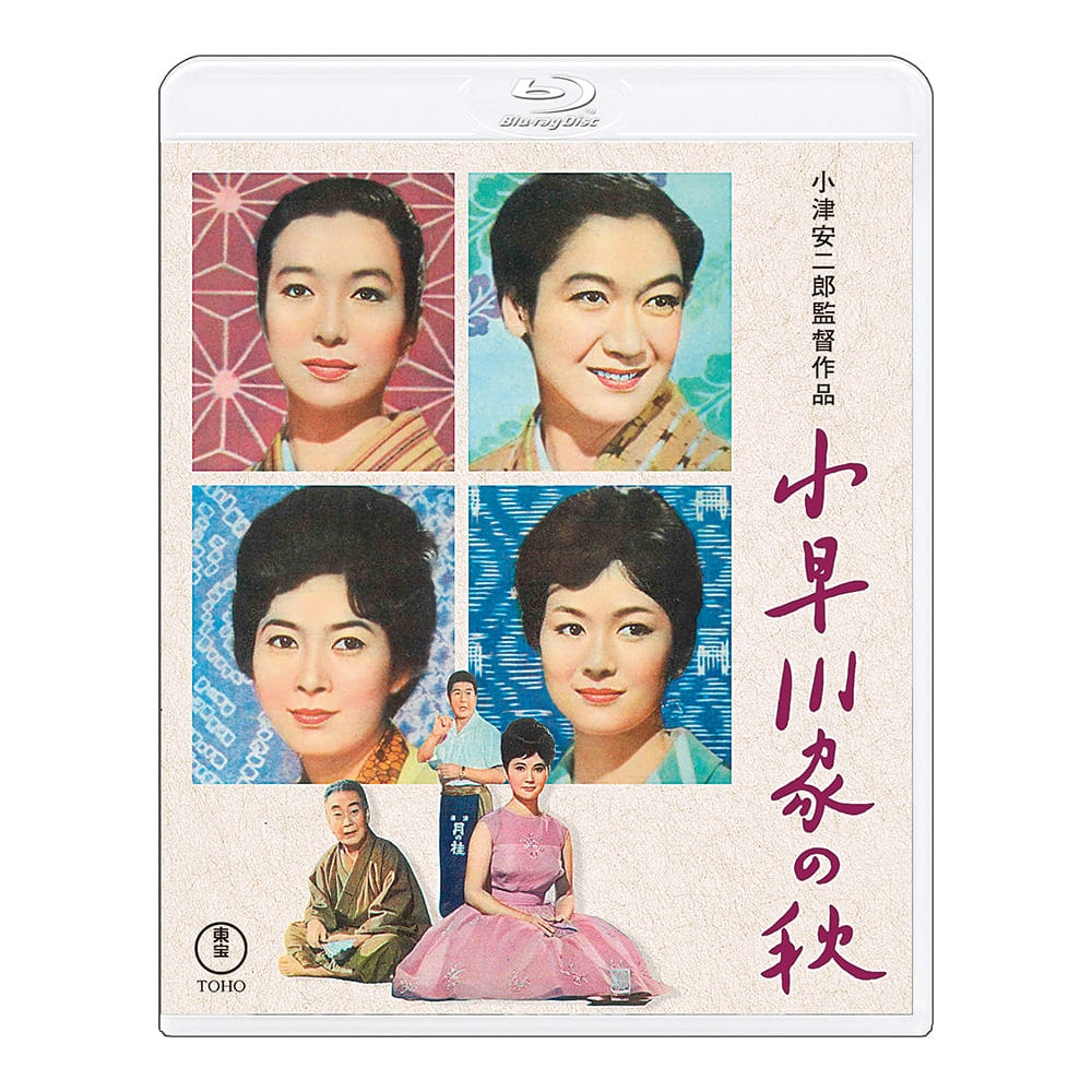 小早川家の秋 4Kリマスター Blu-ray