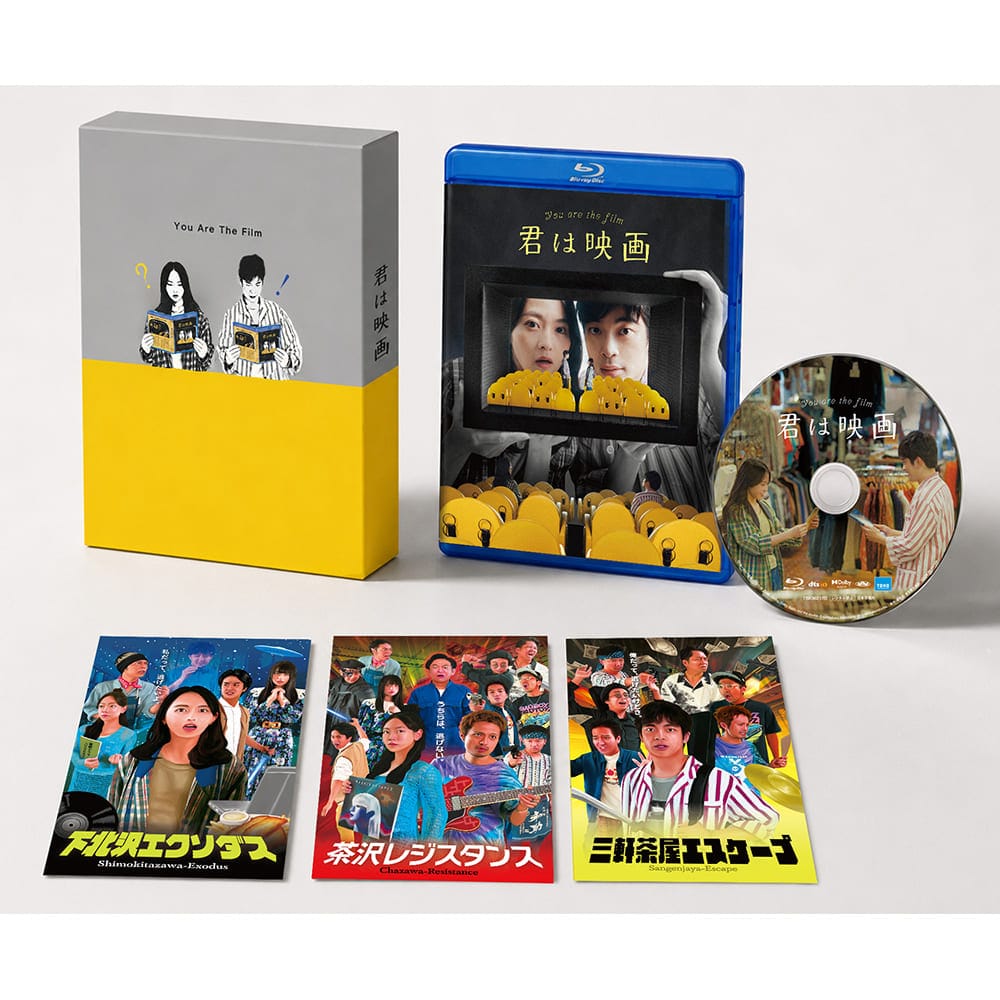 『君は映画』Blu-ray