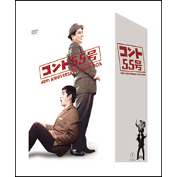 コント55号結成40周年記念 ムービーBOX 〈DVD4枚組〉