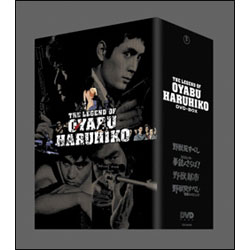 大藪春彦　野獣BOX（5枚組） 〈DVD〉