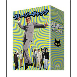 クレージーキャッツ日本一ボックス（4枚組） 〈DVD〉