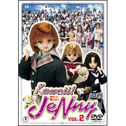 Ｋａｗａｉｉ！ ＪｅＮｎｙ Vol.2 〈DVD〉